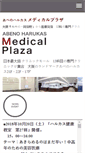 Mobile Screenshot of ah-medicalplaza.com